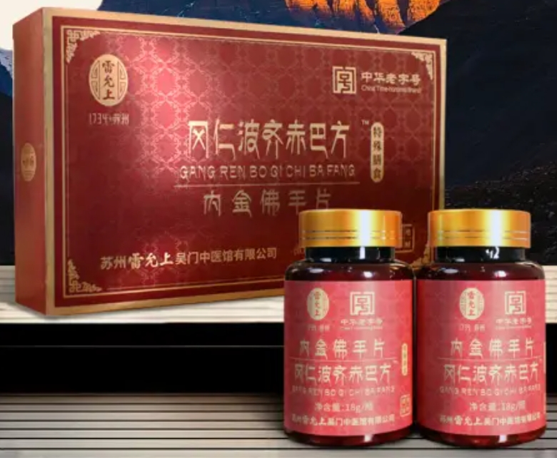 冈仁波齐赤巴方内金佛手片