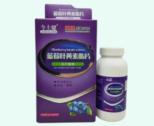 今士健蓝莓叶黄素酯片价格对比