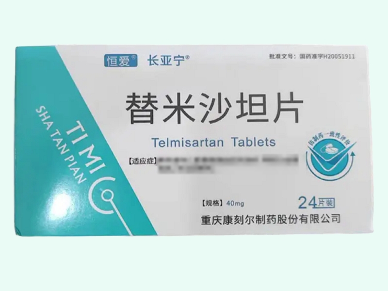 替米沙坦片