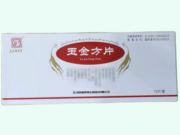 玉金方片