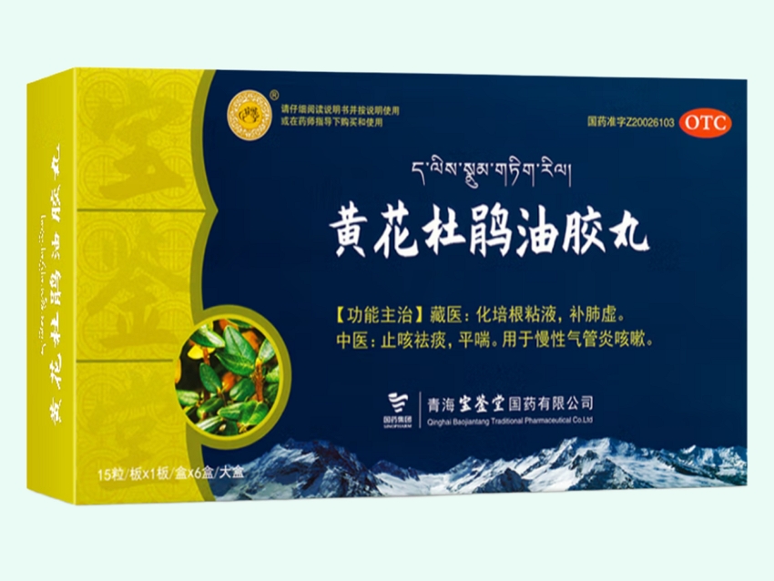 黄花杜鹃油胶丸
