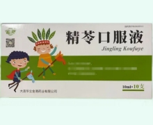 精苓口服液价格对比 10支