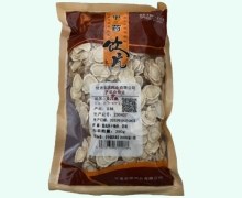 聚北源西洋参价格对比 250g