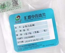 汇群堂金钱白花蛇价格对比