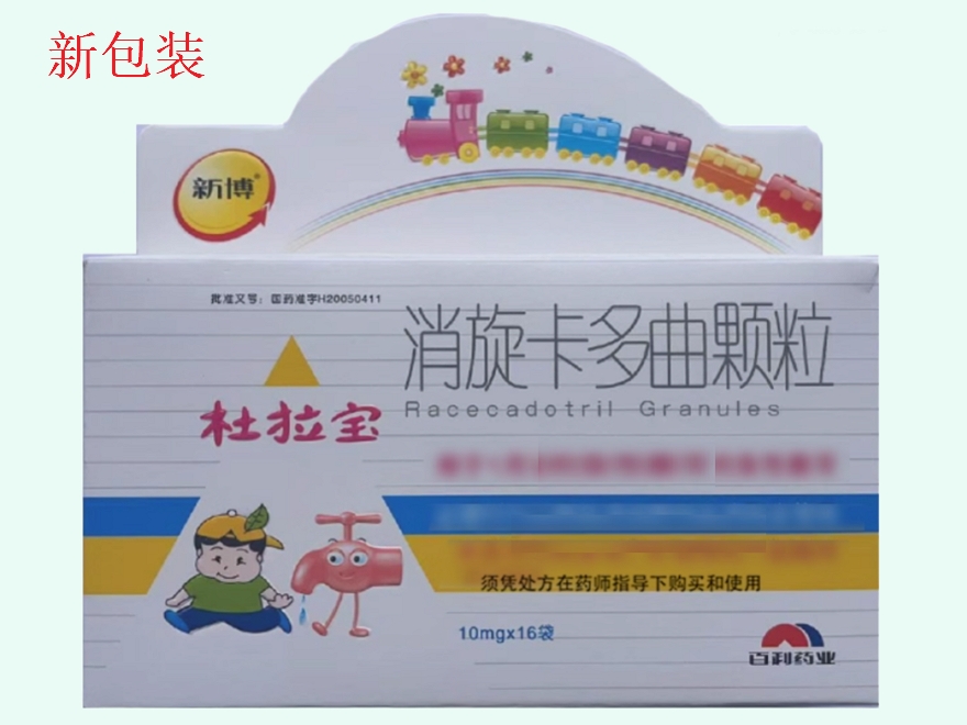 消旋卡多曲颗粒