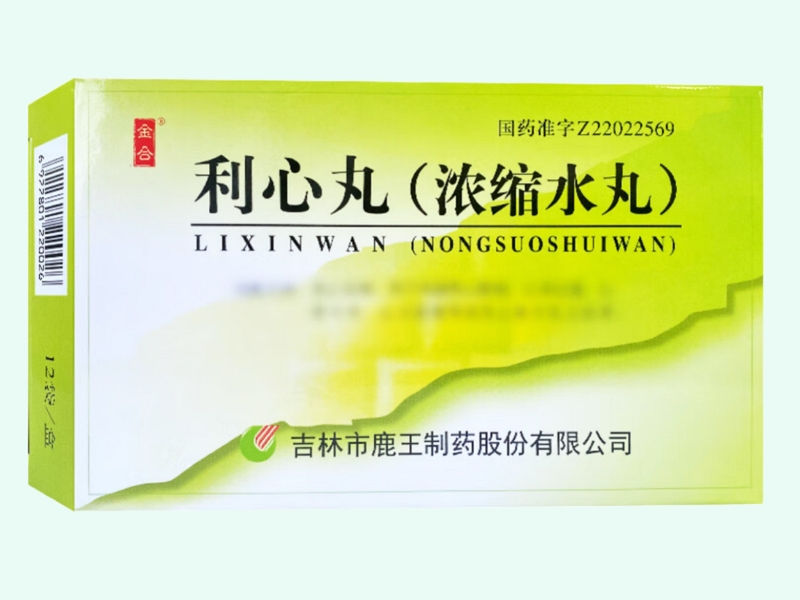 利心丸