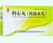 金合利心丸价格对比 12袋