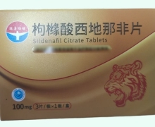 德善倍健枸橼酸西地那非片价格对比 3片