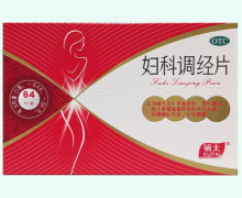 辅太妇科调经片价格对比 64片