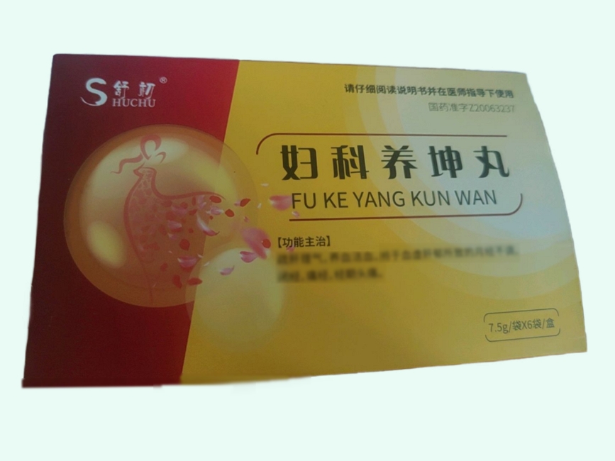 妇科养坤丸