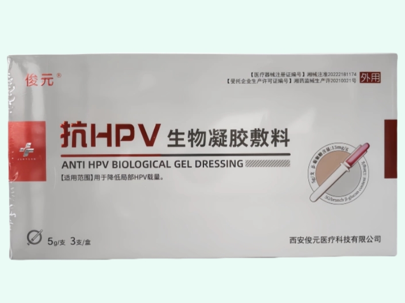 抗HPV生物凝胶敷料