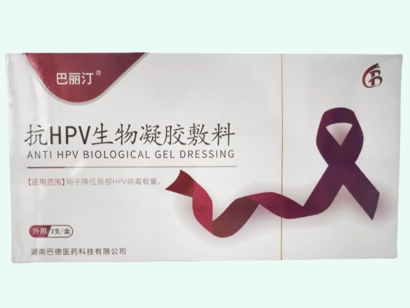抗HPV生物凝胶敷料