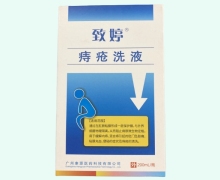 致婷痔疮洗液价格对比