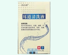 预洁康耳道清洗液价格对比