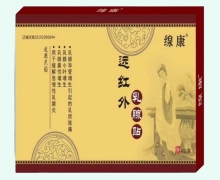 缐康远红外乳腺贴价格对比 4贴