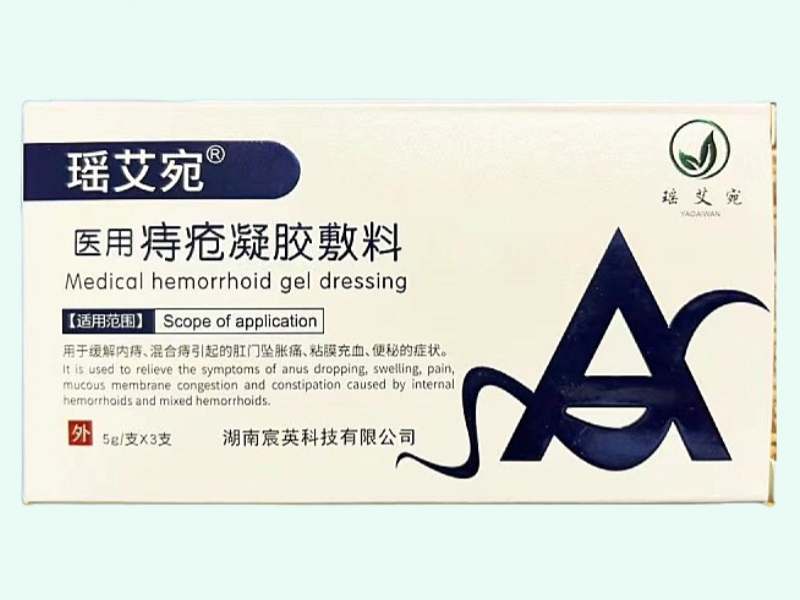 医用痔疮凝胶敷料