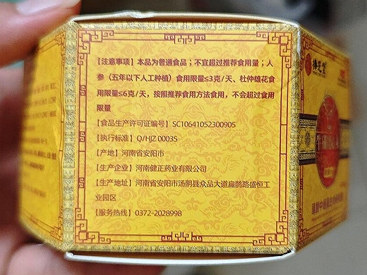 捧芝堂牛磺鹿心丸