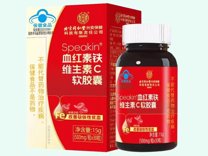 Speakin®血红素铁维生素C软胶囊