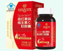 北京同仁堂Speakin血红素铁维生素C软胶囊价格对比