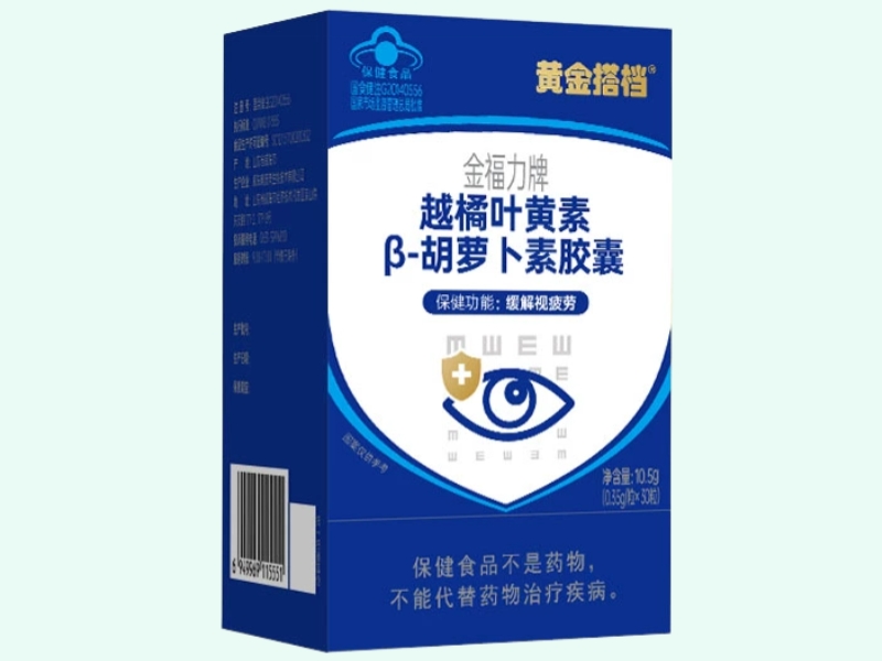 金福力牌越橘叶黄素β-胡萝卜素胶囊
