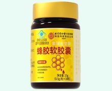 北京同仁堂紫瑞金堂牌蜂胶软胶囊价格对比