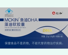 仁和MCKIN鱼油DHA藻油软胶囊价格对比 50粒