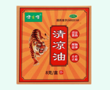 健之佳清凉油价格对比 8g