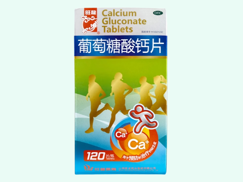葡萄糖酸钙片