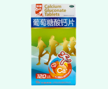 旺龙葡萄糖酸钙片价格对比 120片