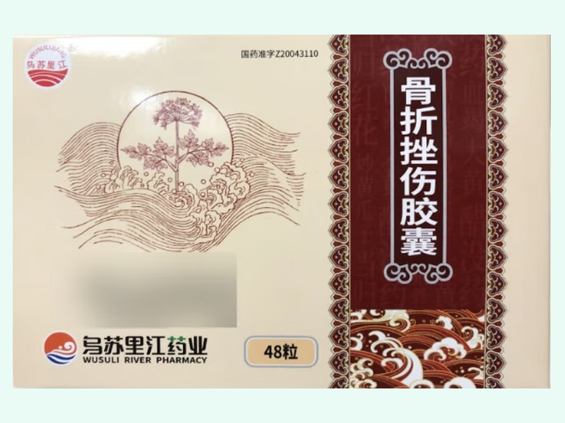 骨折挫伤胶囊