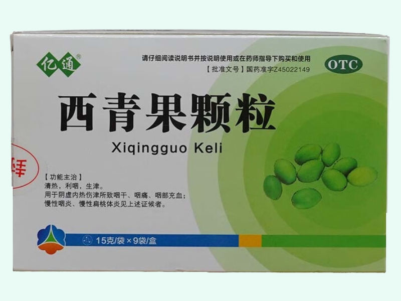西青果颗粒