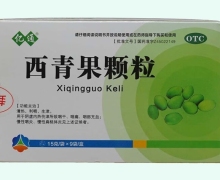 亿通西青果颗粒价格对比 9袋