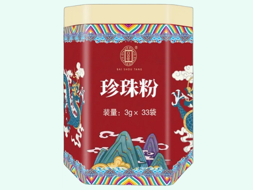 珍珠粉