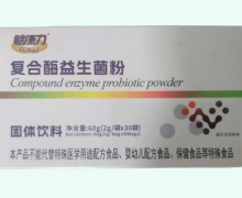 复合酶益生菌粉价格对比 赋康力