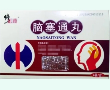 修正药脑塞通丸价格对比 6袋