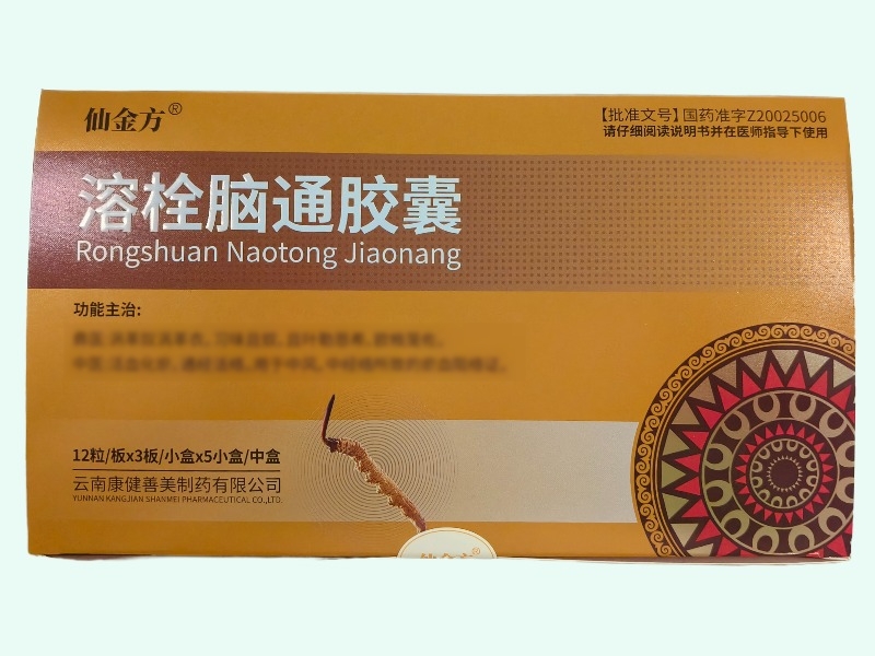 溶栓脑通胶囊