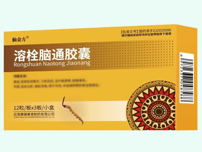 溶栓脑通胶囊