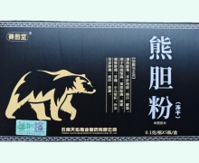 赛鹊堂熊胆粉(冻干)价格对比 5瓶