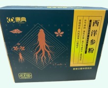 康典西洋参粉价格对比