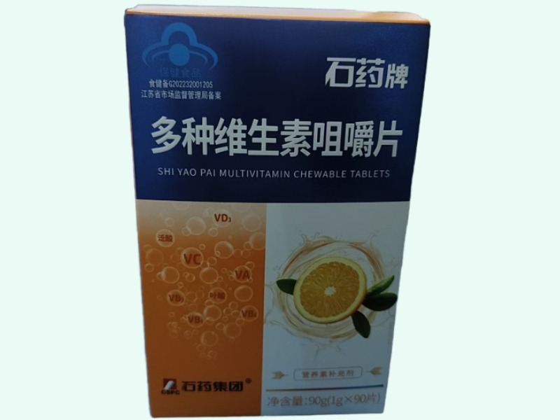 石药牌多种维生素咀嚼片