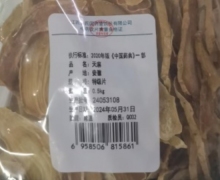 樟帮彭氏堂天麻价格对比 0.5kg