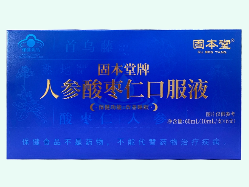 固本堂牌人参酸枣仁口服液
