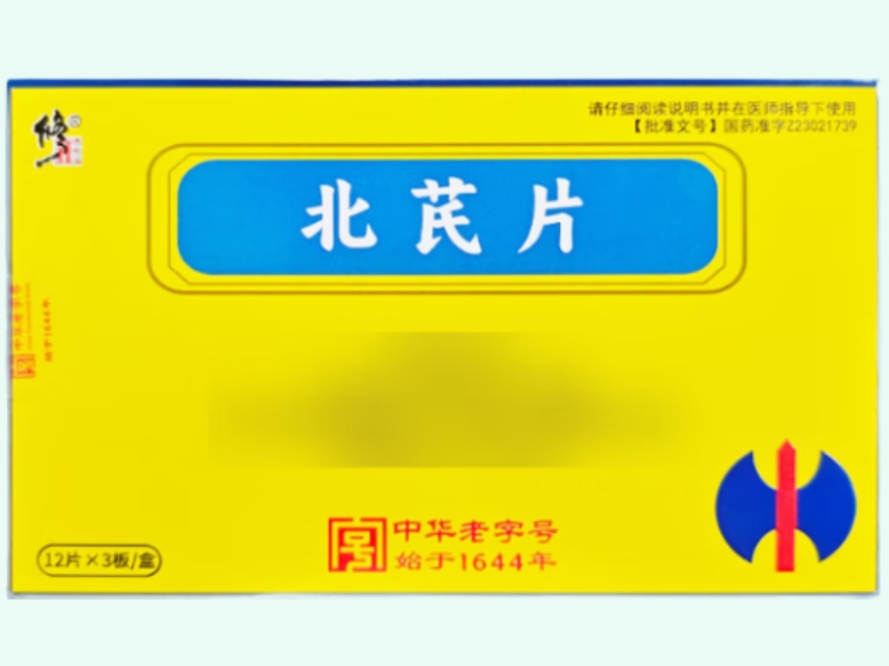 北芪片