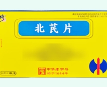 修正北芪片价格对比 36片