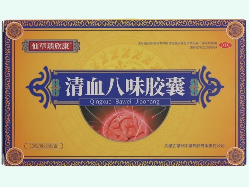清血八味膠囊