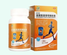 维尔固盐酸氨基葡萄糖胶囊价格对比 0.48g*90粒 橙色盒