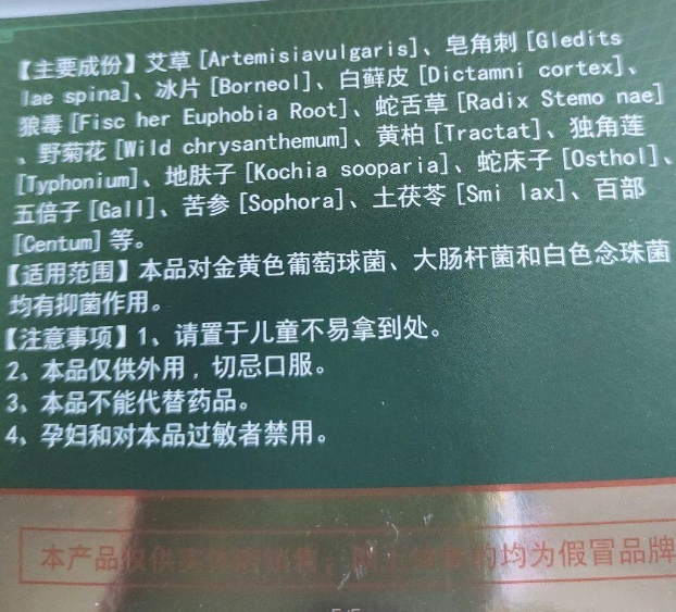 桑师傅消藓肤康抑菌乳膏