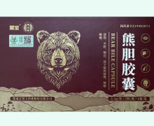 熊宝堂熊胆胶囊价格对比 2粒*6瓶