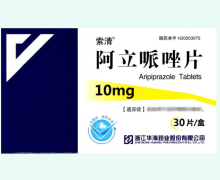 阿立哌唑片价格对比 10mg*30片 索清