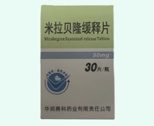 米拉贝隆缓释片价格对比 30片 赛科